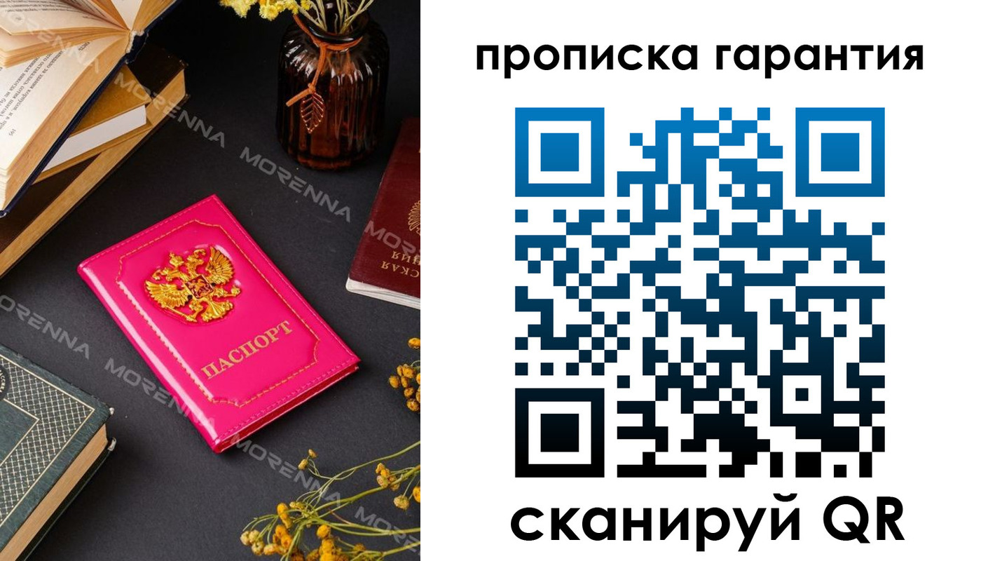 прописка 2025 в Охе