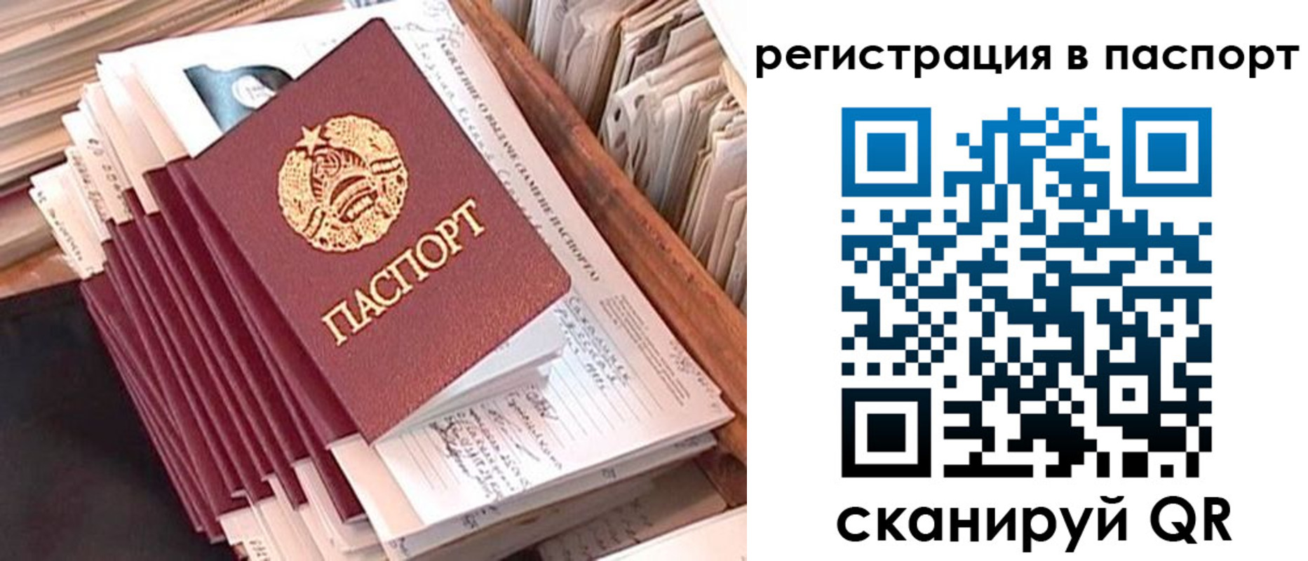прописка для военкомата в Охе