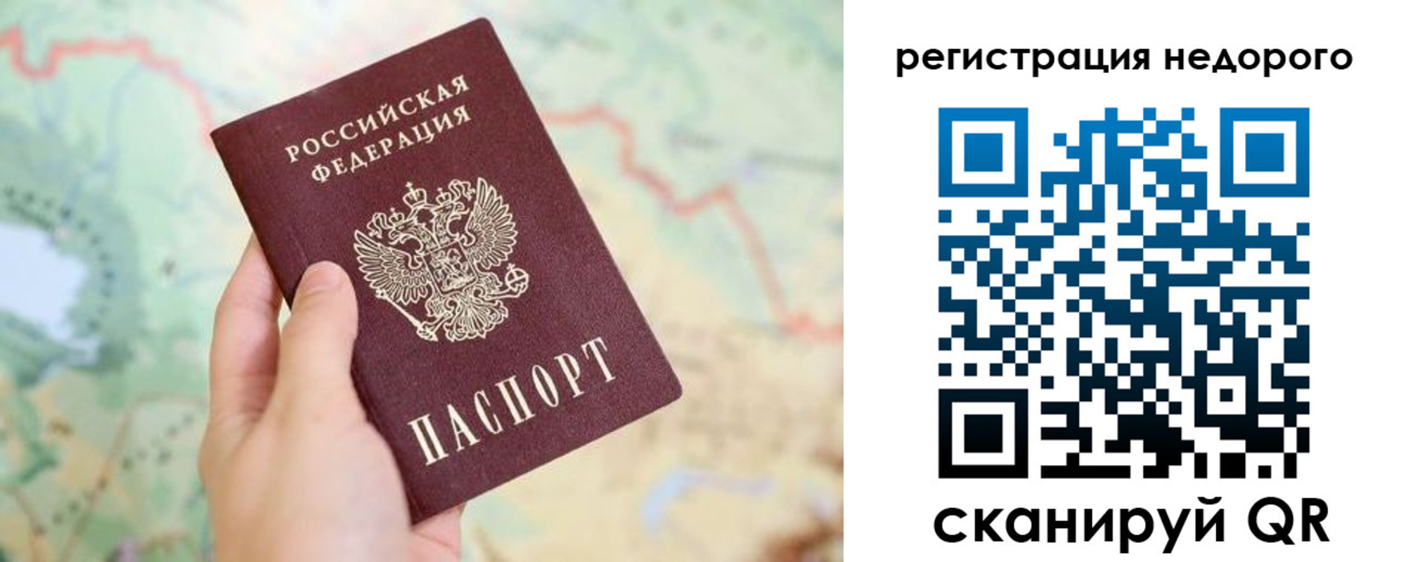 временная регистрация для всех в Охе