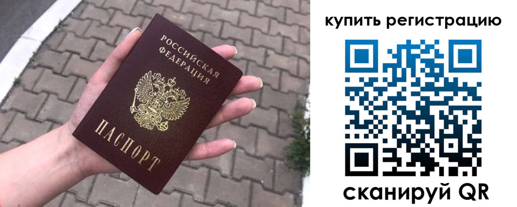 прописка в квартире в Охе
