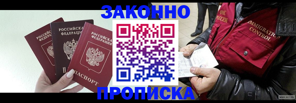 временная регистрация для всех в Охе
