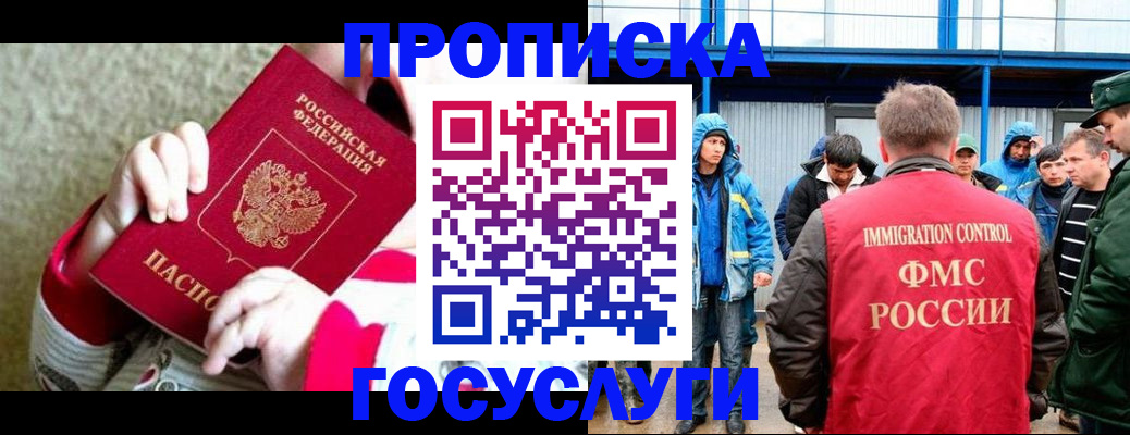 прописка регистрация в Охе