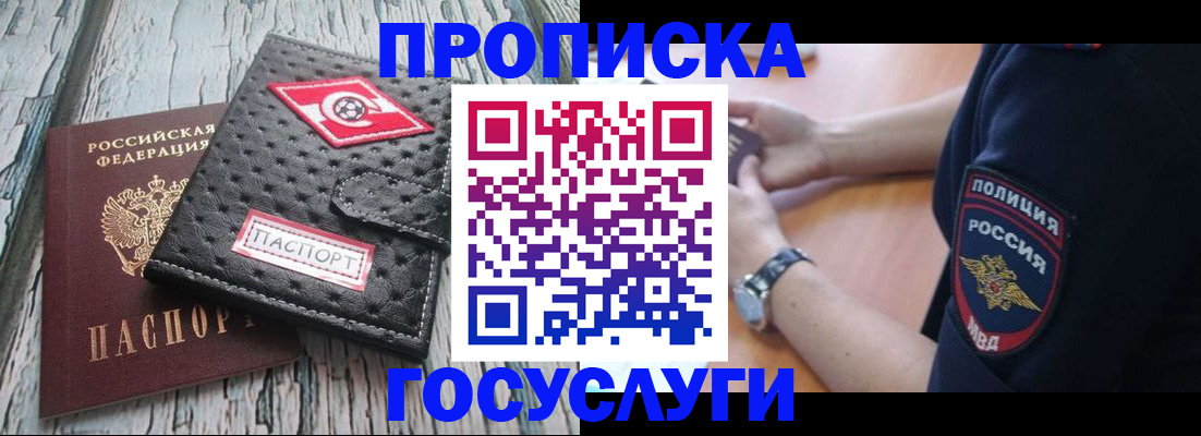прописка гарантия в Охе