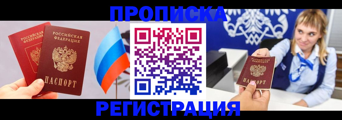 пропишу в квартире в Охе