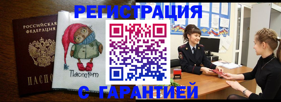 прописка регистрация в Охе