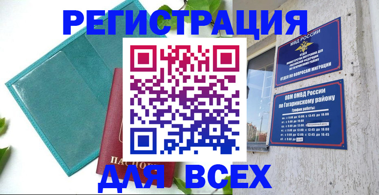 временная регистрация в квартире в Охе